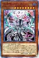 遊戯王 - 遊戯王混源龍レヴィオニア20thシークレットレア 61z+M9O8ycL._AC_SY200_QL15_.jpg